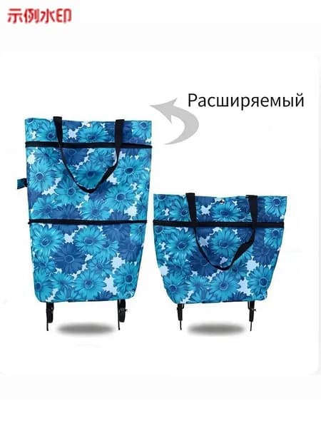 Сумка тележка