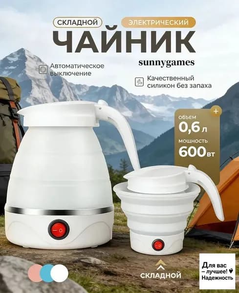 Электрический чайник 019b841062e57a1195f9cc72593d7de1, белый