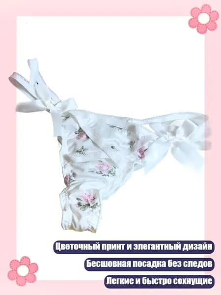 Комплект термобелья