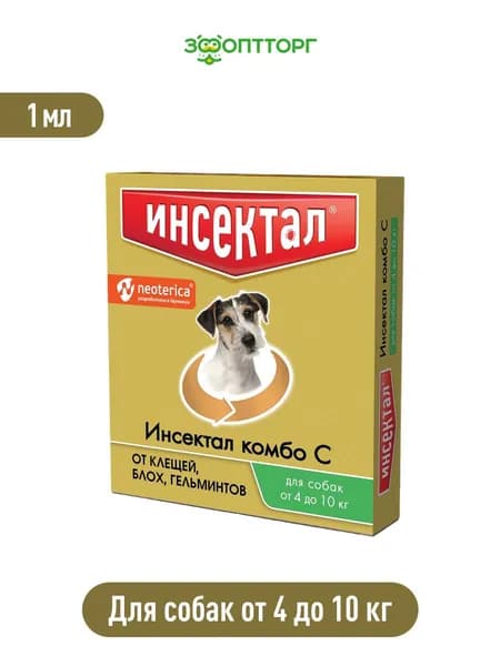 Капли от клещей, блох и гельминтов Инсектал комбо для собак 4-10 кг, 1 мл
