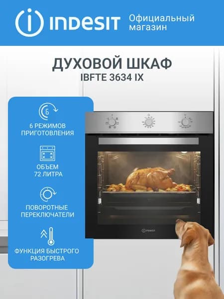 Духовой шкаф электрический встраиваемый Indesit IBFTE 3634 IX, 72 л, 6 режимов (гриль, конвекция), очистка паром, полностью стеклянная дверца, класс A
