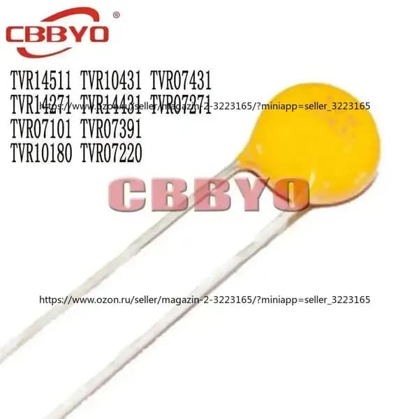 10шт /упак TVR07431