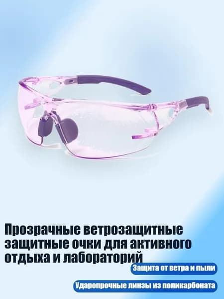 Маска для страйкбола