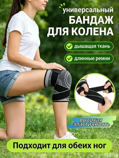 TRIIFON Наколенники для приседаний