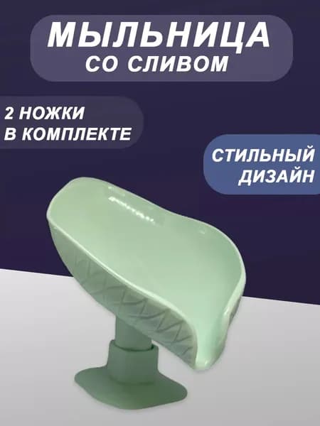 Мыльница