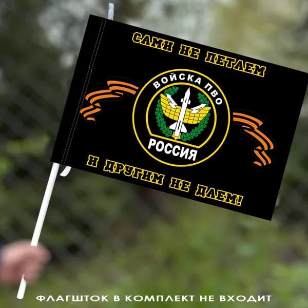 Флаг войск Противовоздушной обороны 40х60см