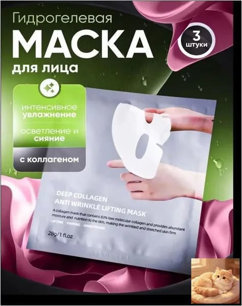 Набор для косметических масок Антивозрастной уход Для всех типов кожи