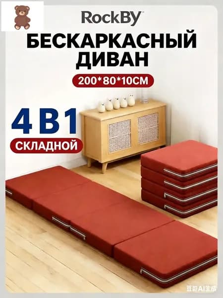 Бескаркасный диван Матрас, Хлопок, Размер XXL,оранжевый