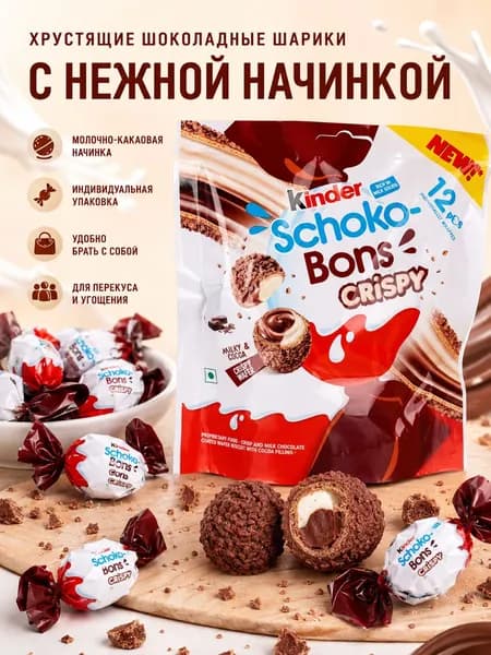 Конфеты