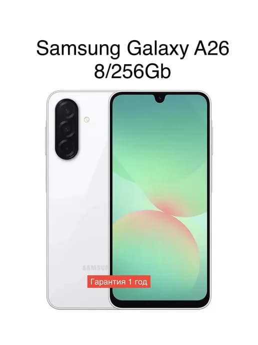 Смартфон Galaxy A26 8 256GB