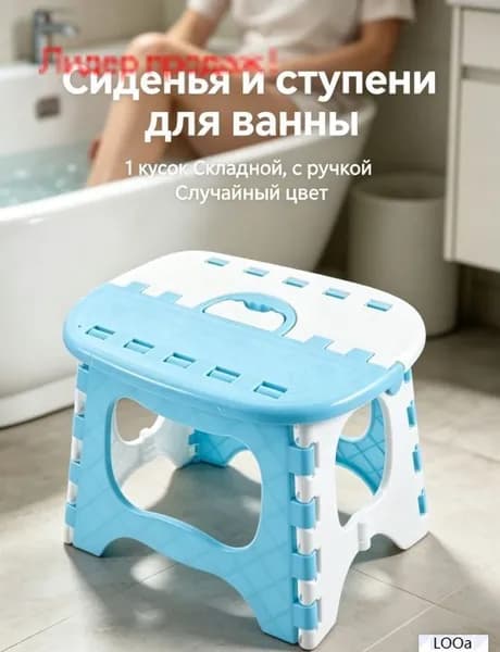 Детский стул,20х25х20см