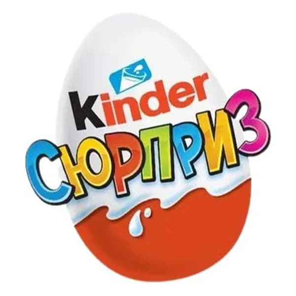 Шоколадное яйцо Kinder 20 г с игрушкой