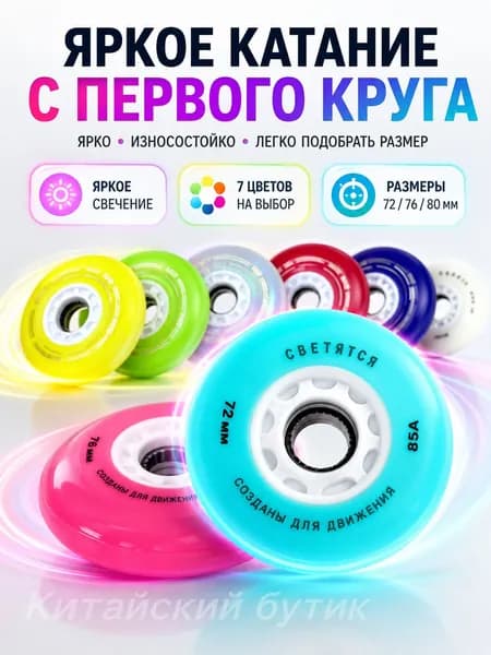 Детские роликовые коньки с мигающими колесами