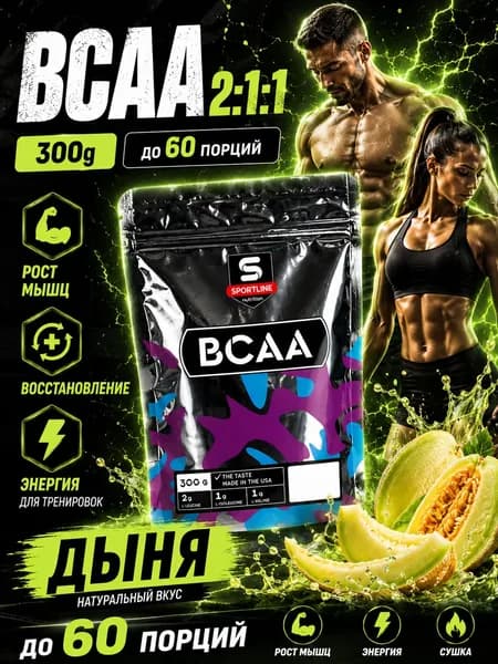 BCAA 2:1:1 Аминокислоты SportLine Nutrition Bag 300g (Дыня) Аминокислота ВСАА