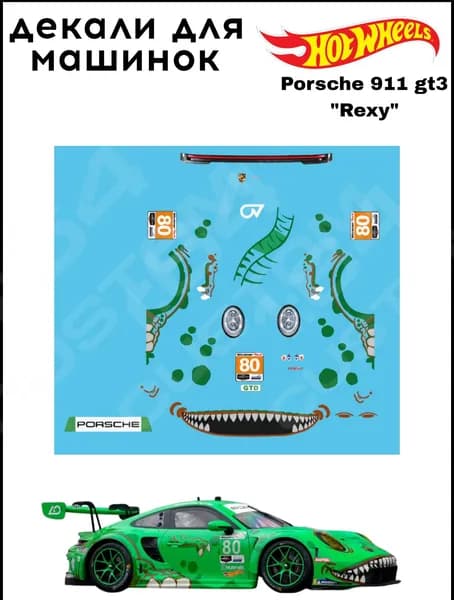 набор декалей для Hot wheels