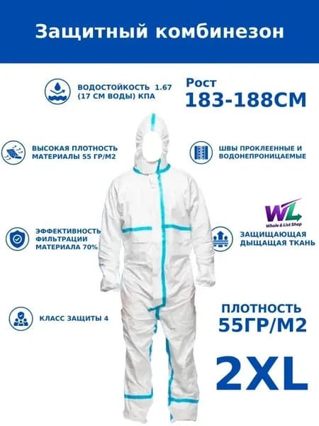 Одноразовый комбинезон защитный,костюм химзащитный для маляра,для пинбола, 55 гр, спецодежда
