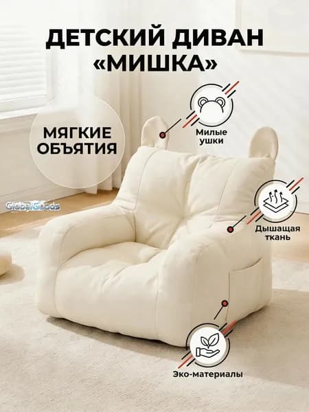 Детский стул,37х35х37см