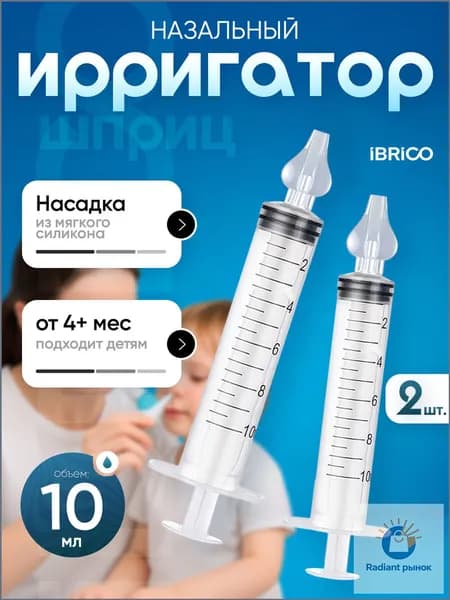 Ирригатор