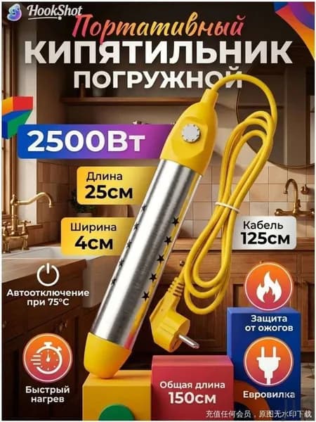 Качественный погружной нагреватель для ведра, бассейна и ванны, оснащенный мощностью 2500Вт, применяемый в качестве кипятильника