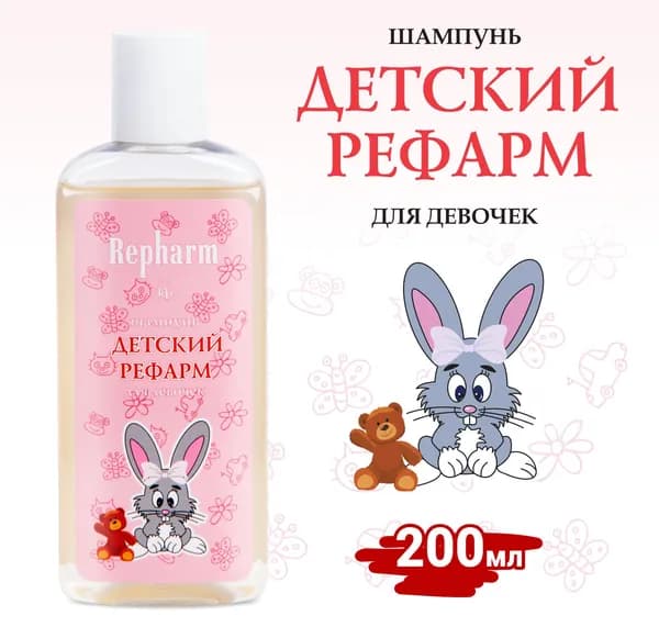 Repharm Шампунь для волос, 200 мл