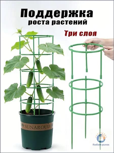 Шпалера,10см,3шт