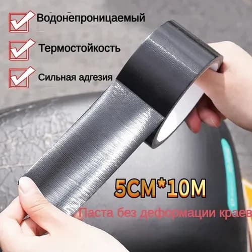 Заплатка для ремонта кожи, дивана, кожаного кресла, подушки сиденья электромобиля, 10 метров