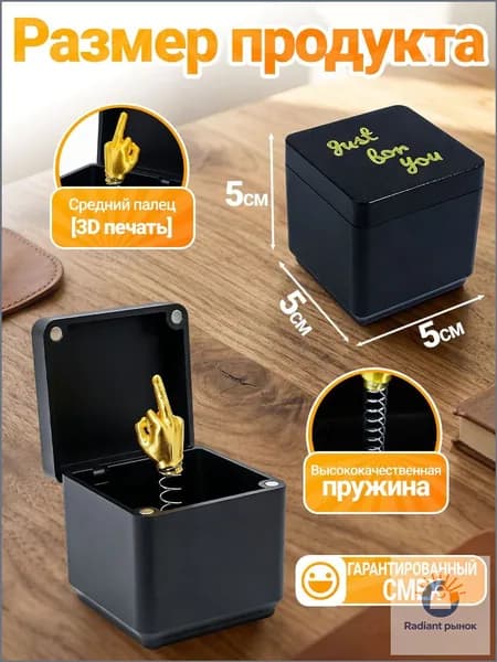 Подарок-прикол "Средний палец в коробке",смешные подарки для мужчин и женщин на вечеринки,дни рождения и розыгрыши