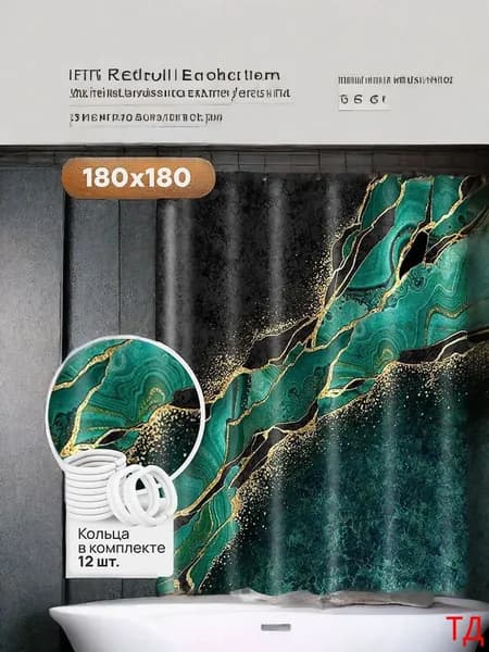Штора для ванной тканевая, высота 180 см, ширина 180 см.