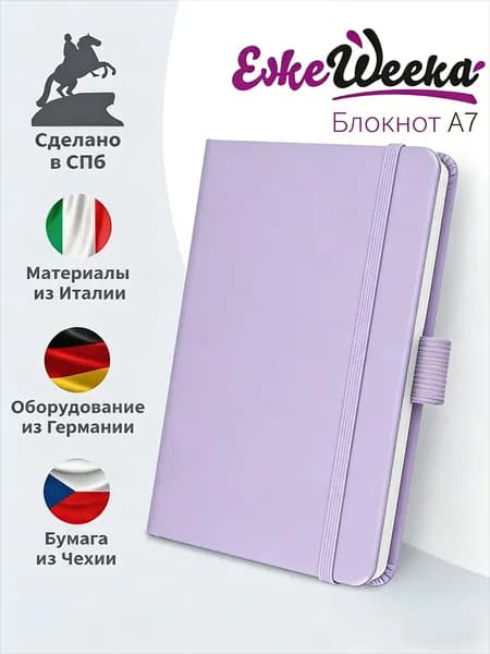Блокнот A7, листов: 100