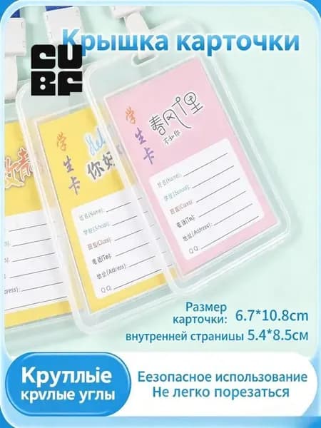 1 штука Прозрачная подставка/чехол для студенческого билета/удостоверения личности/служебного удостоверения с синей шнуровкой, чтобы носить на шее и предотвратить потерю или забывание