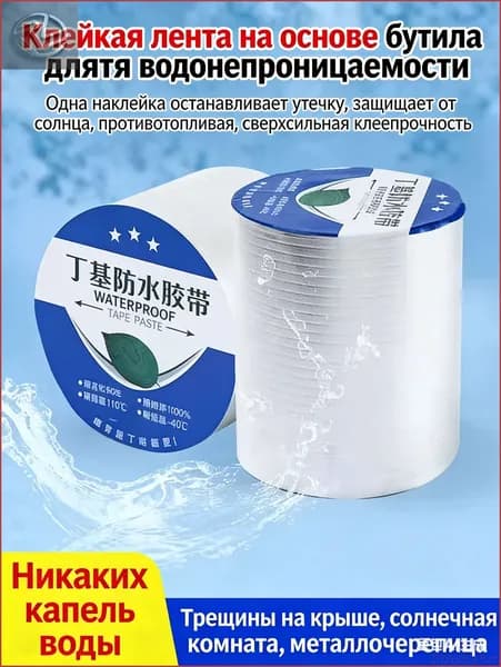 Армирующая лента 30 мм 5 м, 1 шт
