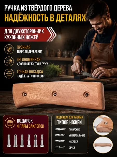 Чехол для ножа, длина 11.7 см
