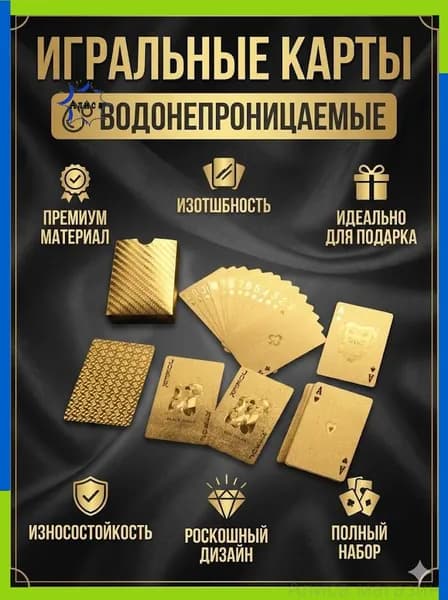 Карты Неоновые Игральные 54 Шт, / Подарочные Для Покера, Карточных Игр,водонепроница