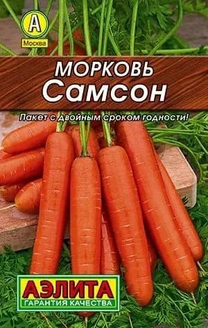 Семена Морковь Самсон, Агрофирма Аэлита