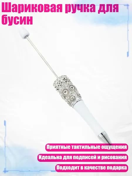 Ручка
