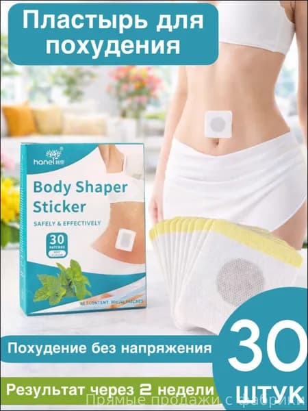 Патчи