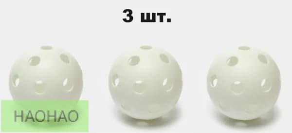 Мяч для хоккея, для флорбола 7GL PRO-S601, Белый, 74мм, 3 шт.