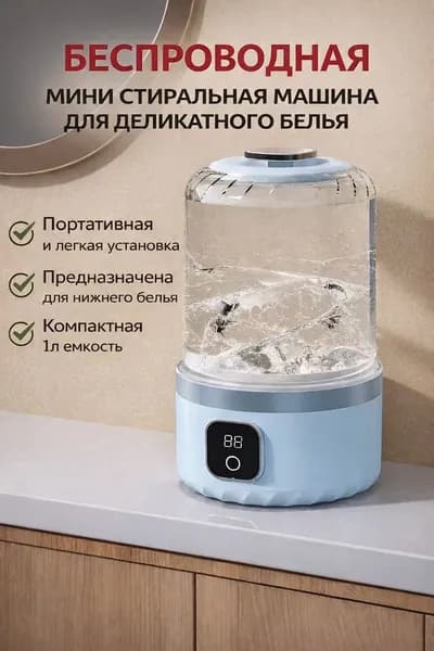 Портативная стиральная машинка синий Портативная стиральная машинка
