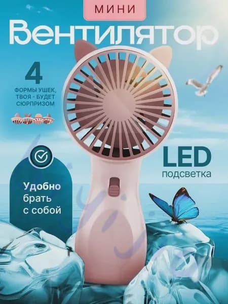 Портативный вентилятор вентилруч, пурпурный, фуксия