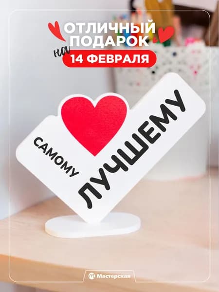 Сувенир