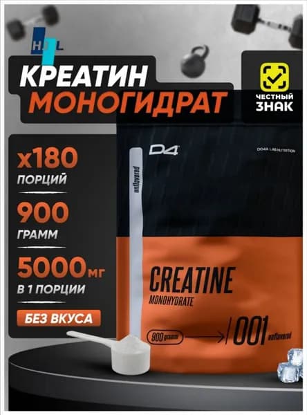 Креатин моногидрат порошок Creatine, без вкуса, 900 г D4 Do4a Lab