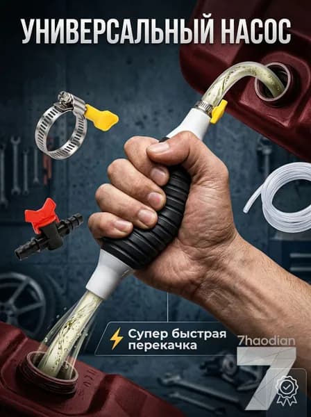 Канистра для ГСМ, 0.2 л
