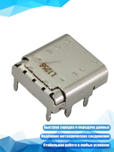 Разъем зарядки Type C для ноутбуков 300E/500E