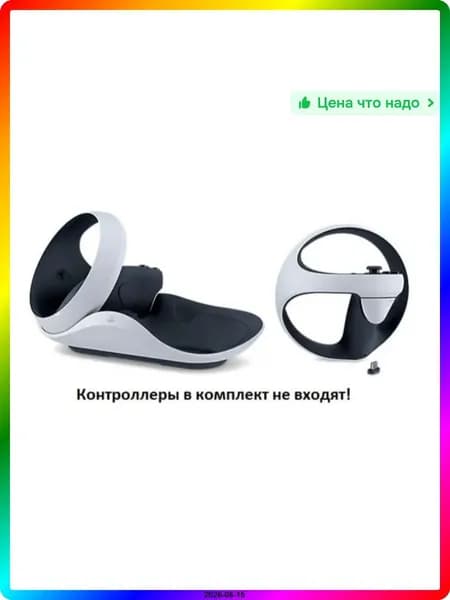 Зарядное устройство для контроллеров PS VR2 Sense с адаптером питания
