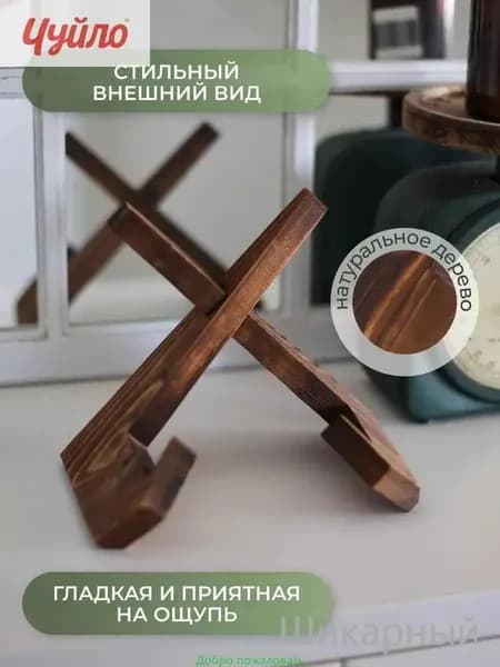 Деревянная подставка для стола настольная полка для украшений, книг и аксессуаров Экологичное дерево, ручная работа