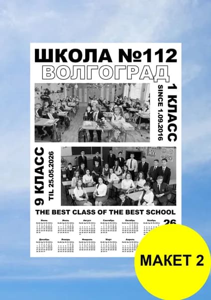 Печатник Кот Федоров Календарь 2026 г., Листовой, A3+