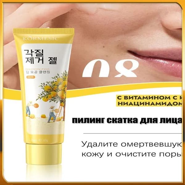 скраб для лица женский корея антивозрастной,пилинг скатка для лица,50 г