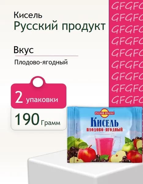 Кисель Русский продукт Плодово-ягодный брикет 190 г 2 штук