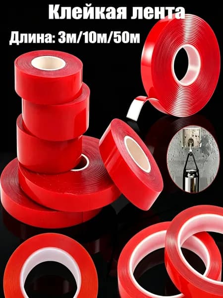 Клейкая лента 5 мм 10 м, 1 шт