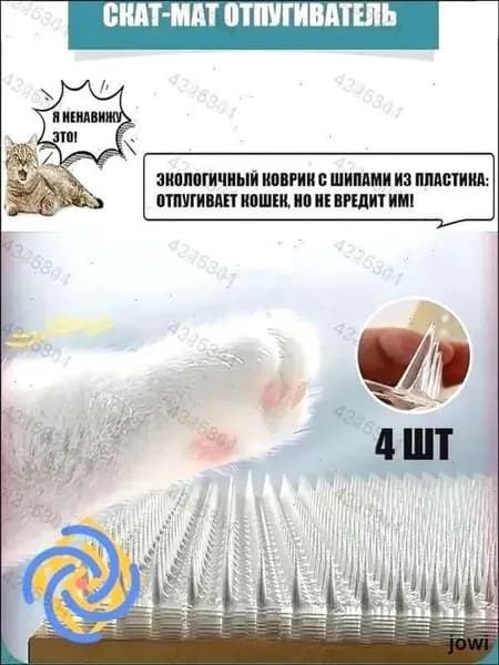 Коврик против царапин для кошек 44x34 см, 4 шт, безопасные шипы, защита мебели и растений